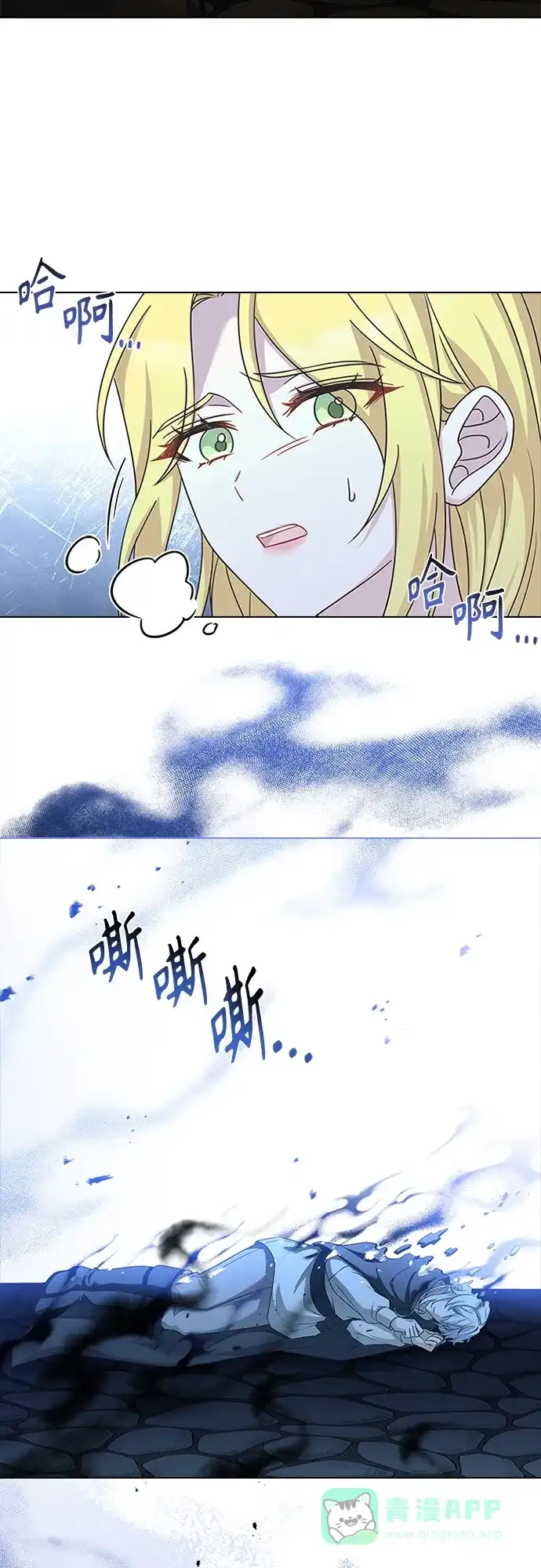 《陛下追不到的暴躁千金》第95话 第5页