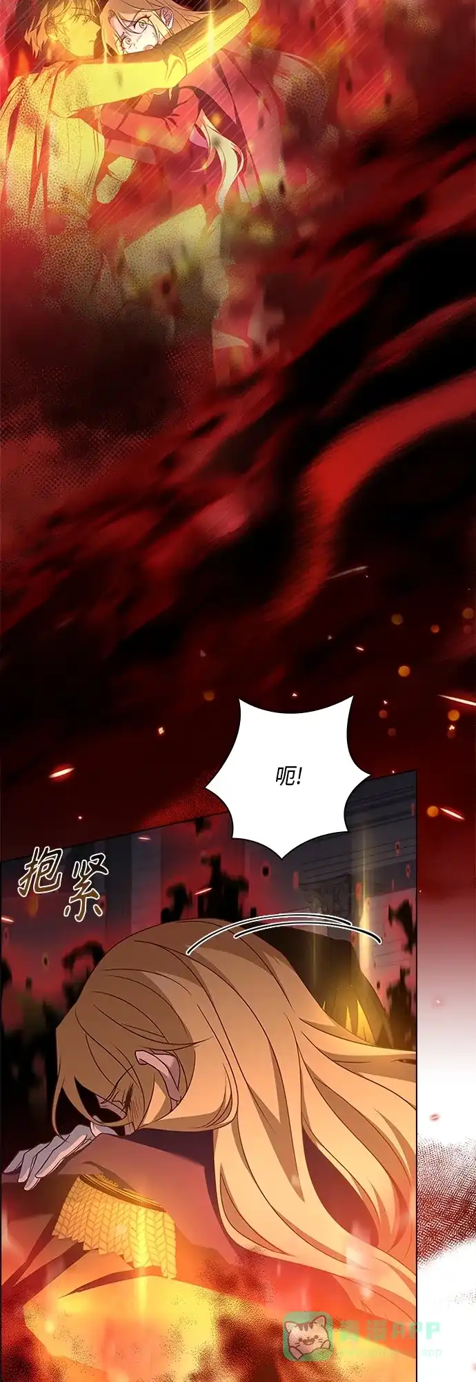 《陛下追不到的暴躁千金》第95话 第26页