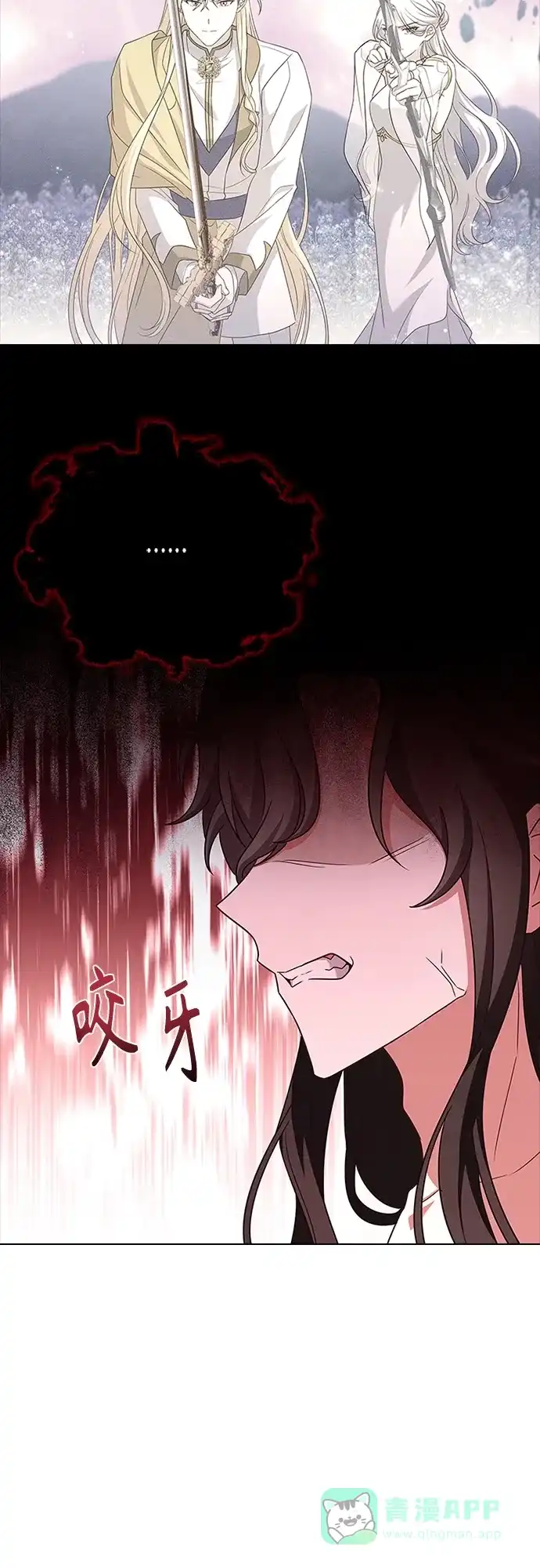 《陛下追不到的暴躁千金》第95话 第53页