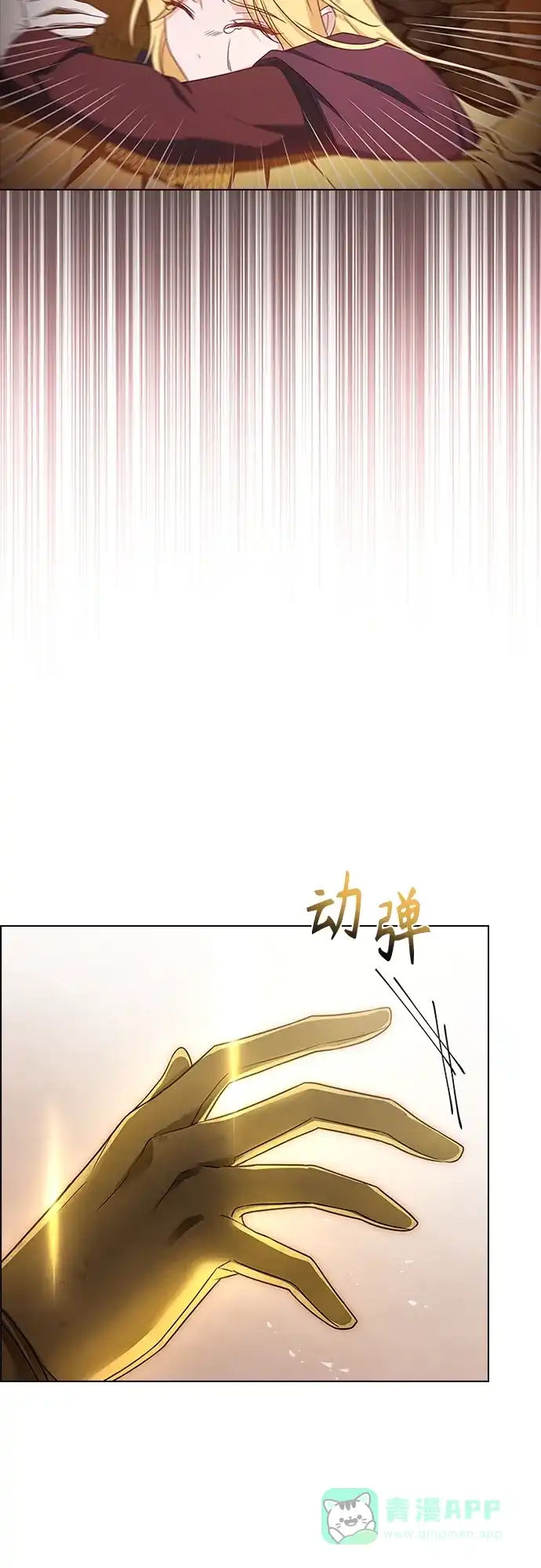 《陛下追不到的暴躁千金》第95话 第31页