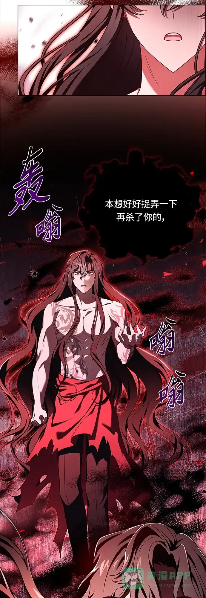《陛下追不到的暴躁千金》第95话 第23页