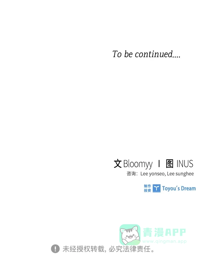 《陛下追不到的暴躁千金》第95话 第57页