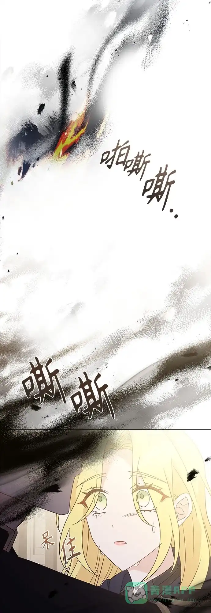 《陛下追不到的暴躁千金》第95话 第33页