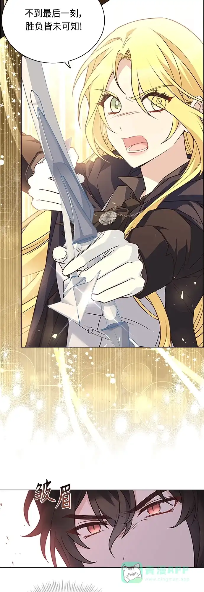 《陛下追不到的暴躁千金》第95话 第51页