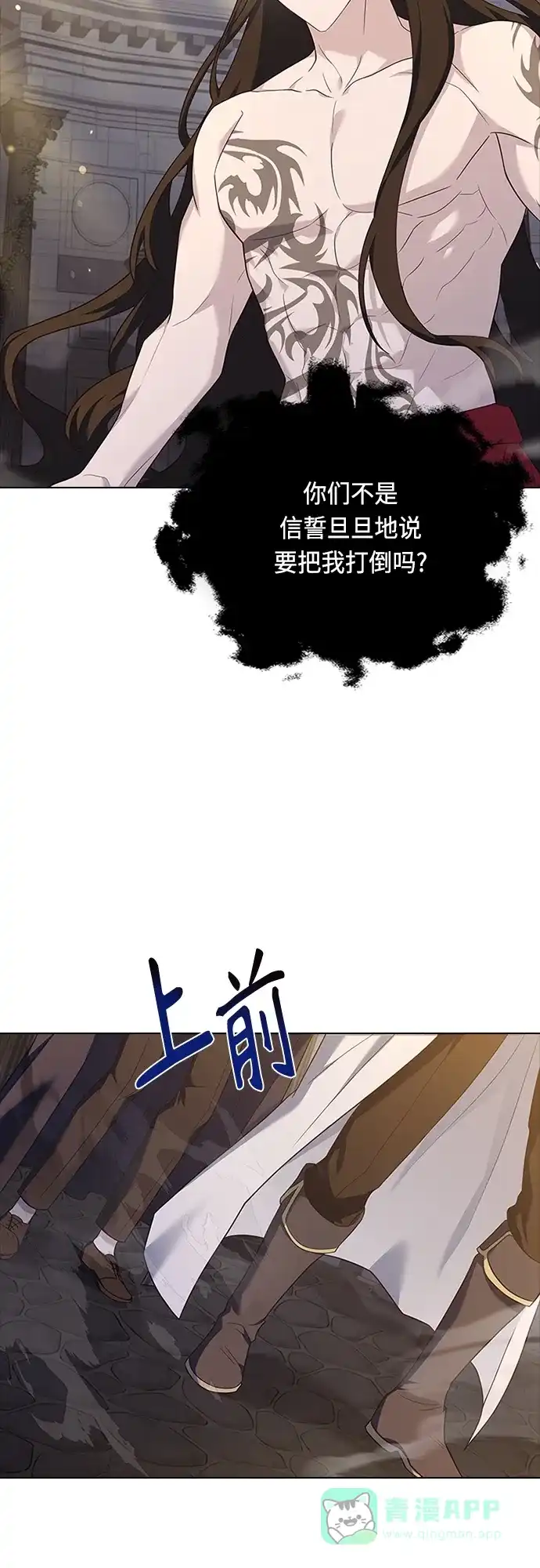 《陛下追不到的暴躁千金》第95话 第49页