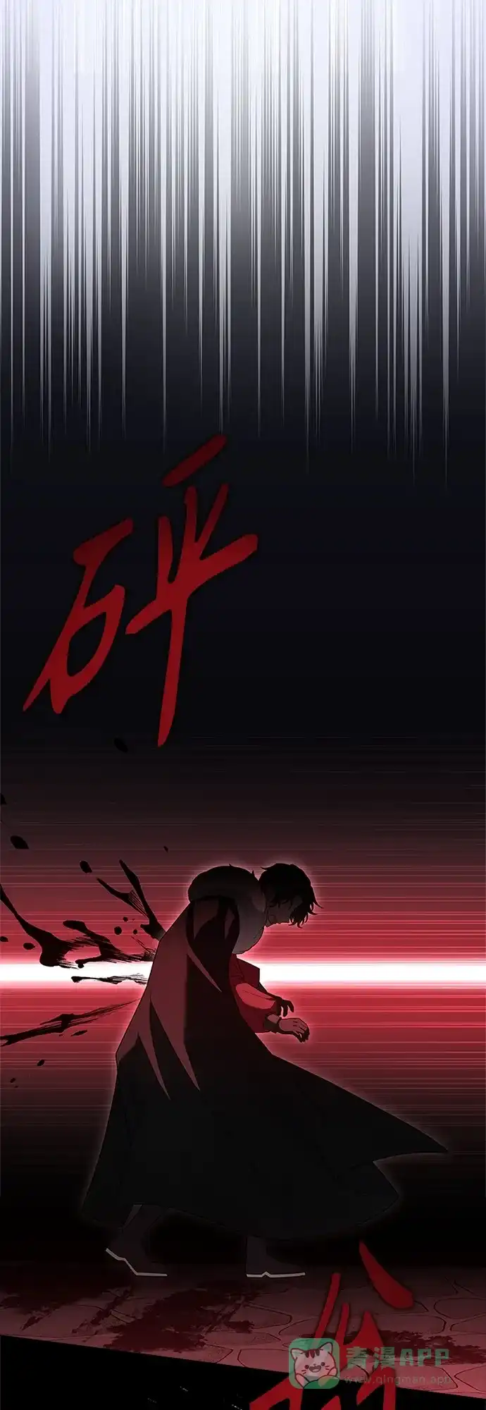 《陛下追不到的暴躁千金》第95话 第17页