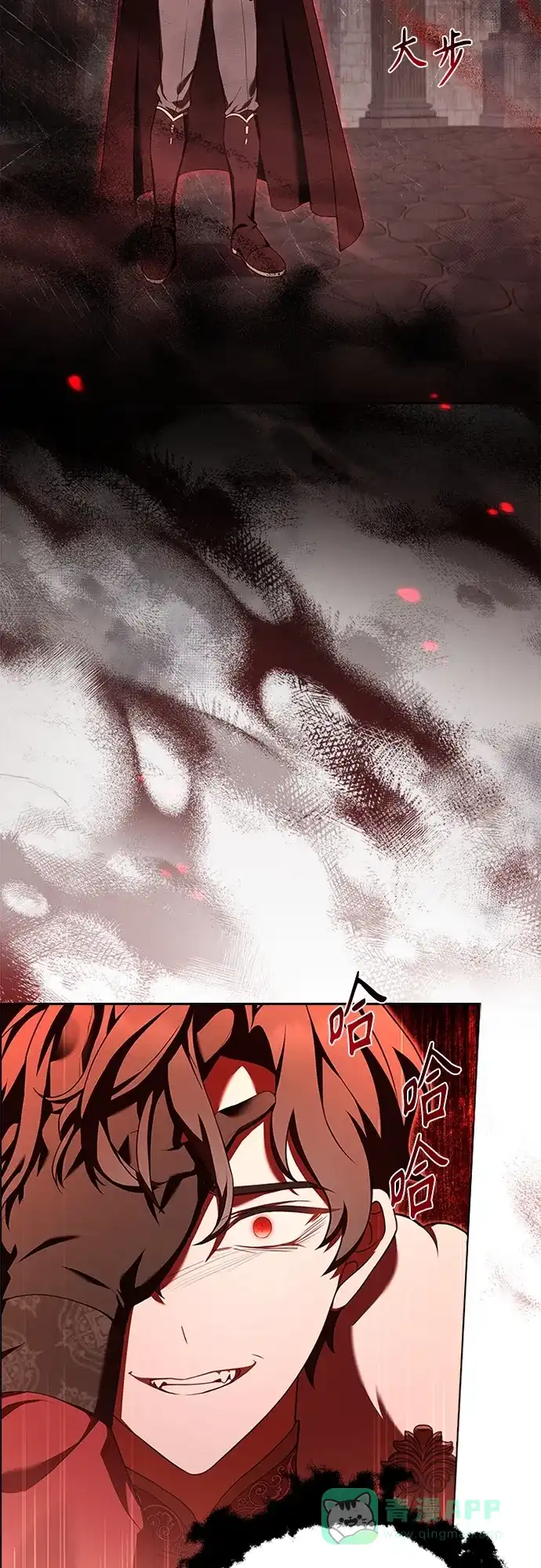《陛下追不到的暴躁千金》第95话 第8页