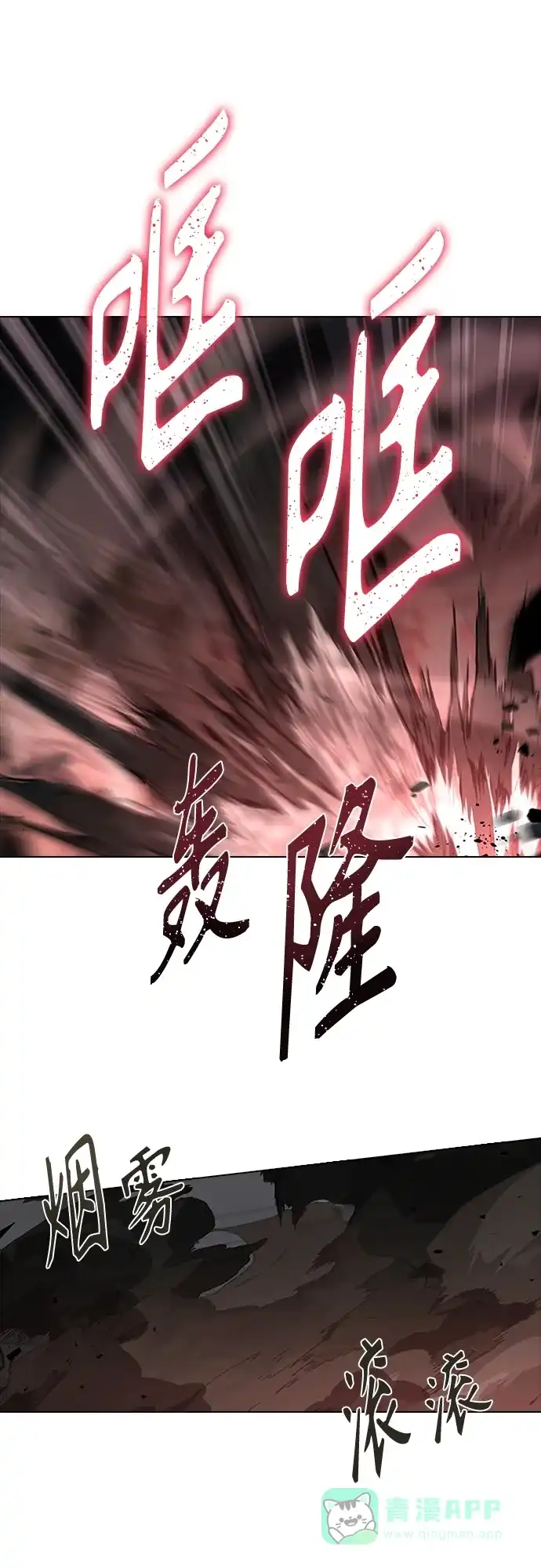 《陛下追不到的暴躁千金》第95话 第47页