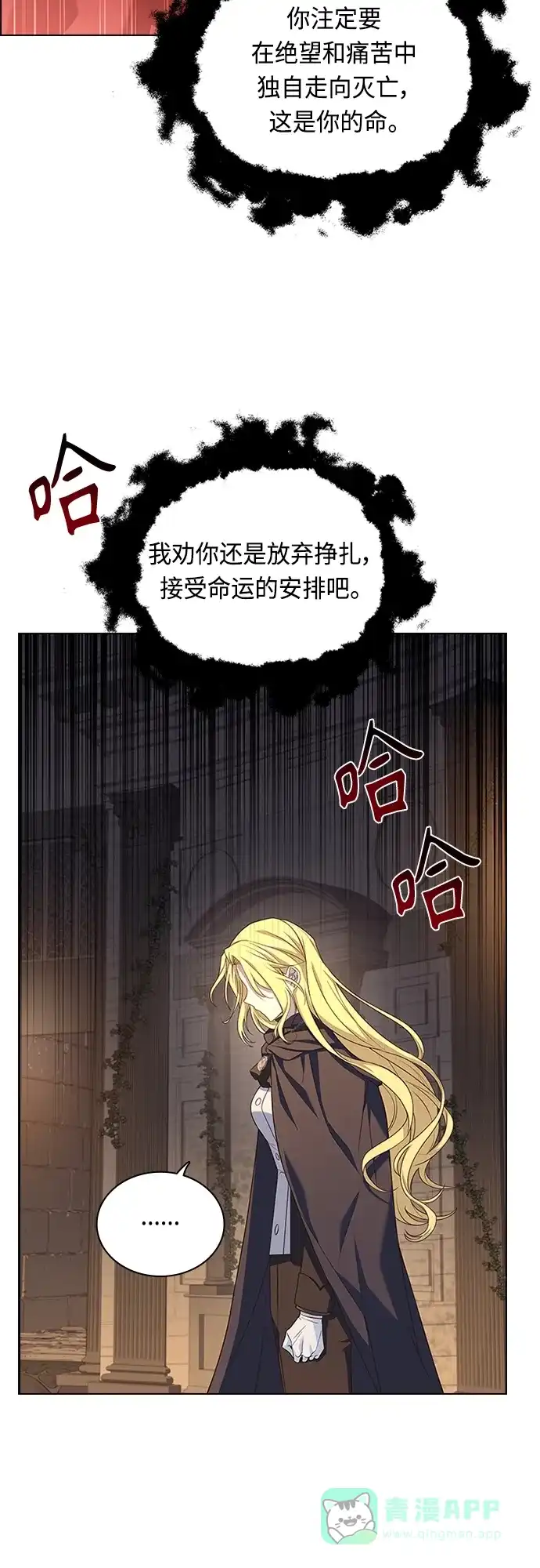 《陛下追不到的暴躁千金》第95话 第9页