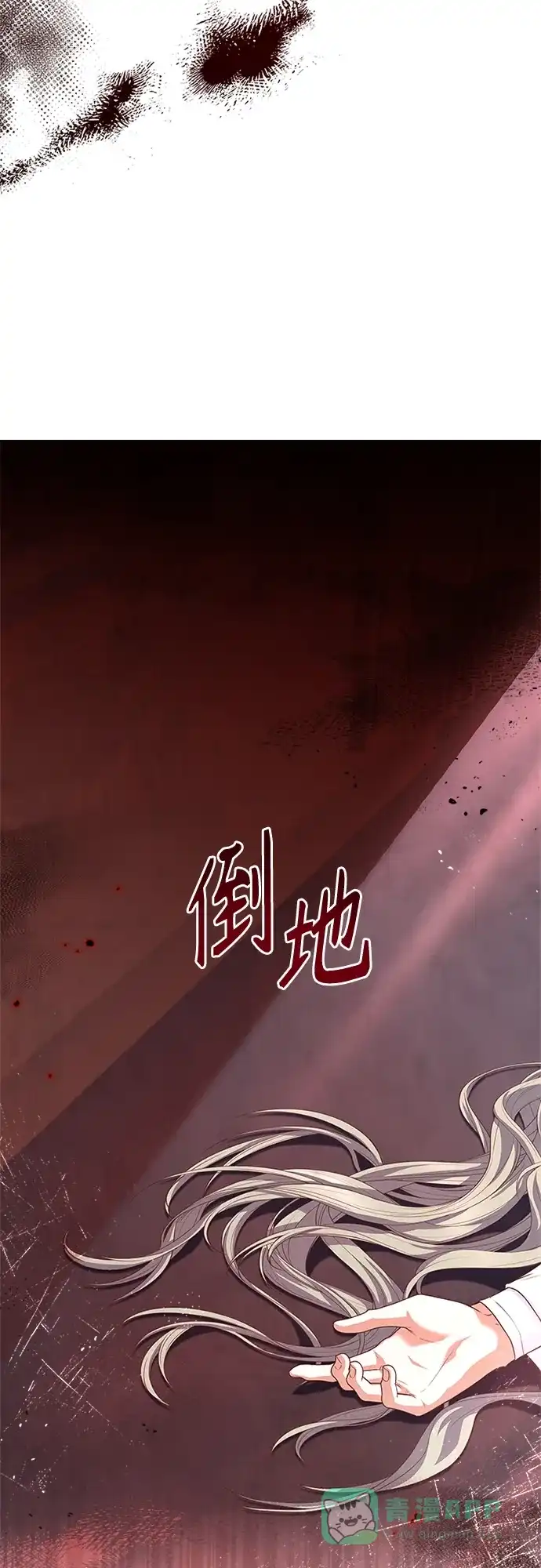《陛下追不到的暴躁千金》第96话 第10页
