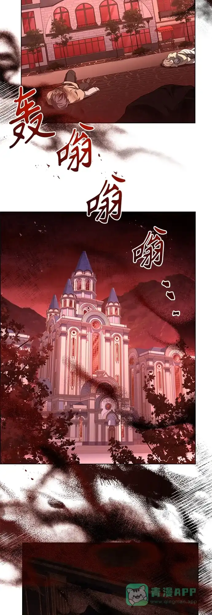 《陛下追不到的暴躁千金》第96话 第5页