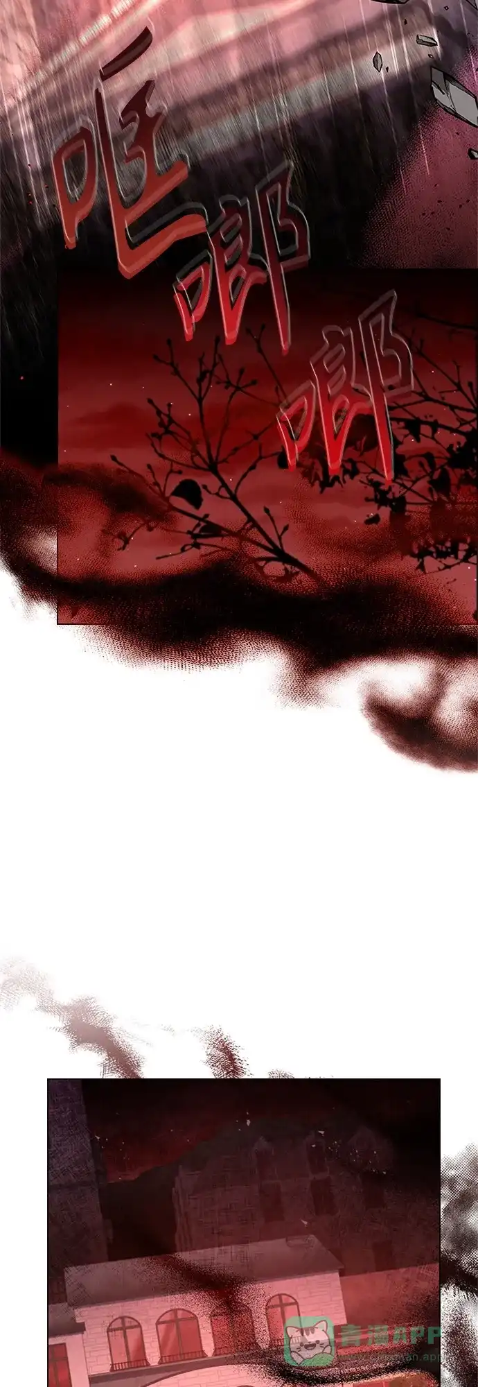 《陛下追不到的暴躁千金》第96话 第4页