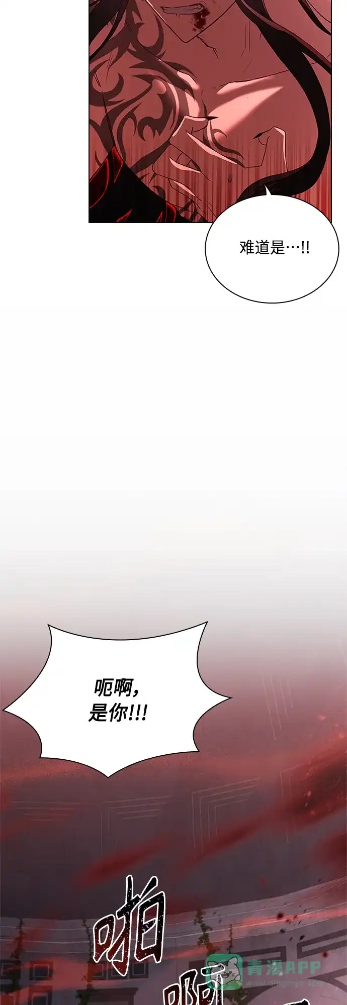 《陛下追不到的暴躁千金》第96话 第29页