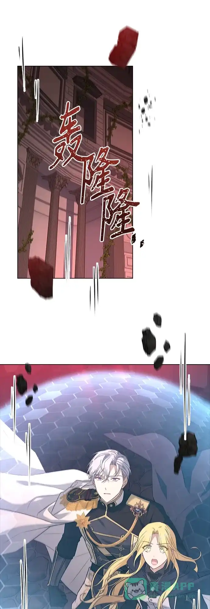 《陛下追不到的暴躁千金》第96话 第2页