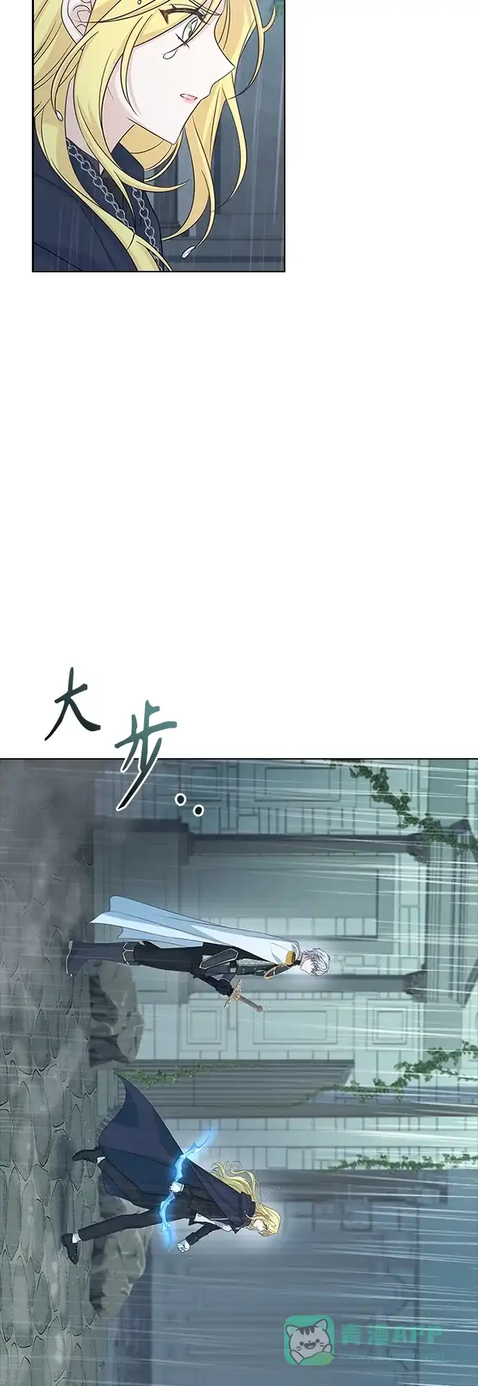 《陛下追不到的暴躁千金》第96话 第56页