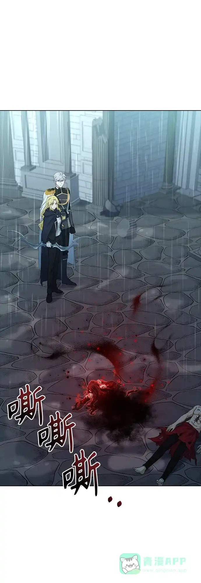 《陛下追不到的暴躁千金》第96话 第53页