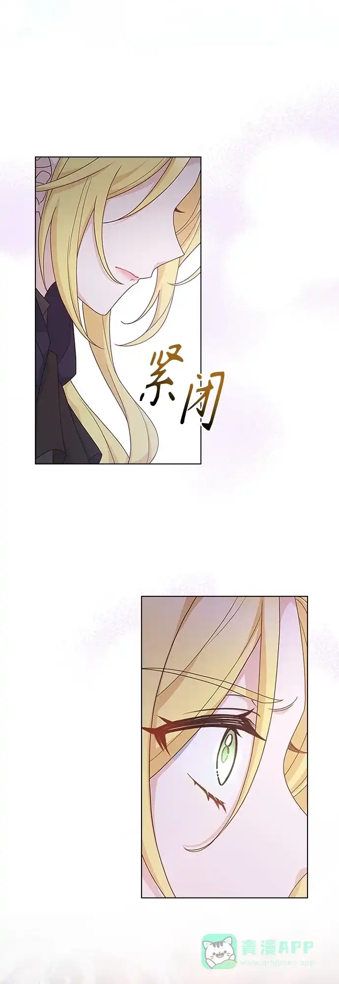 《陛下追不到的暴躁千金》第96话 第26页