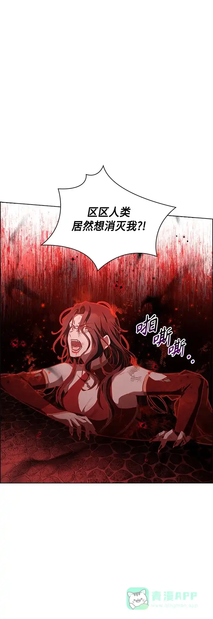 《陛下追不到的暴躁千金》第96话 第54页