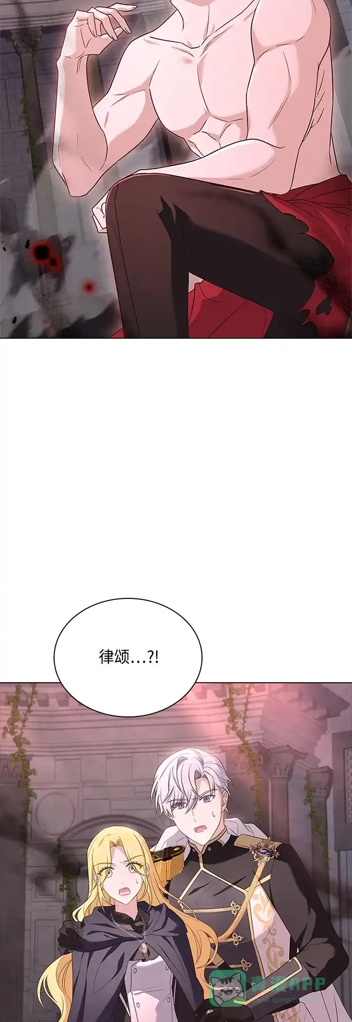《陛下追不到的暴躁千金》第96话 第32页