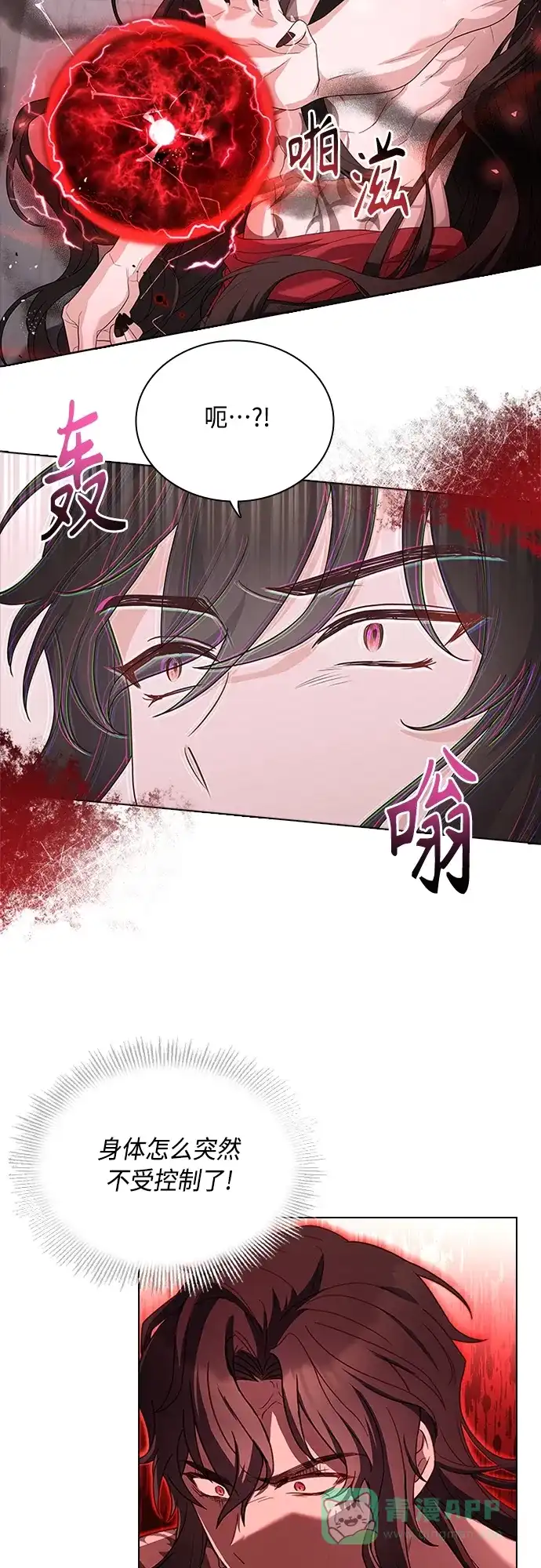 《陛下追不到的暴躁千金》第96话 第28页