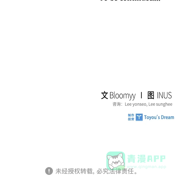 《陛下追不到的暴躁千金》第96话 第59页