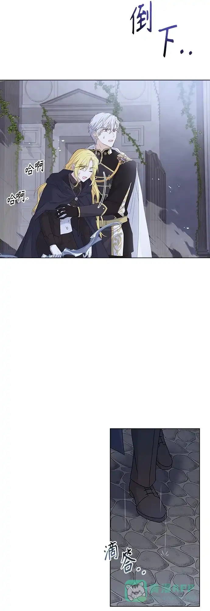 《陛下追不到的暴躁千金》第96话 第49页