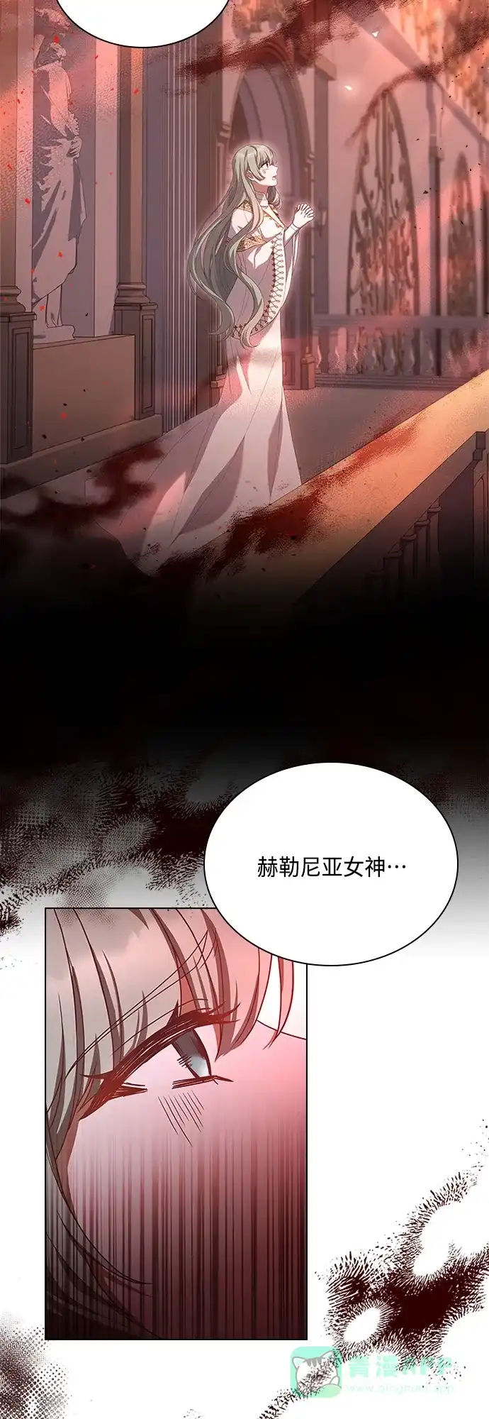 《陛下追不到的暴躁千金》第96话 第9页