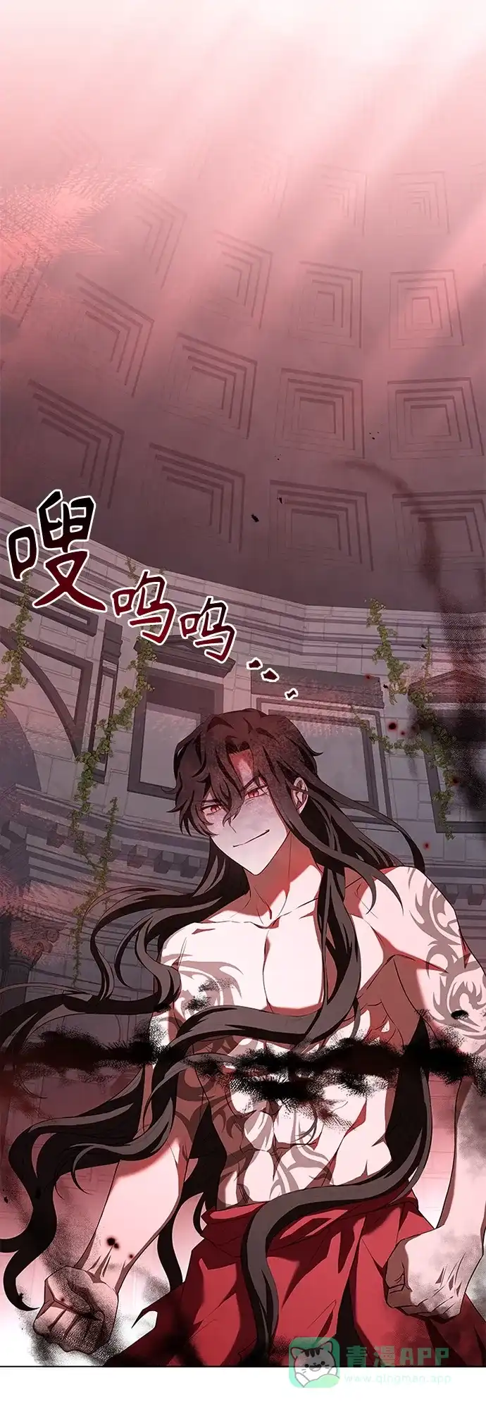 《陛下追不到的暴躁千金》第96话 第12页