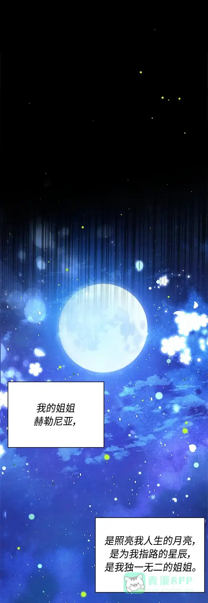 《陛下追不到的暴躁千金》第97话 第15页