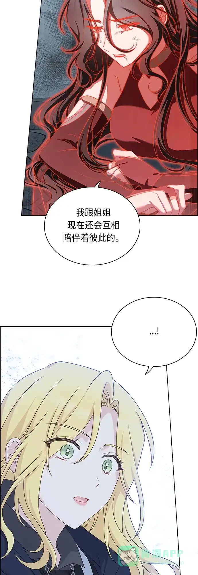 《陛下追不到的暴躁千金》第97话 第29页