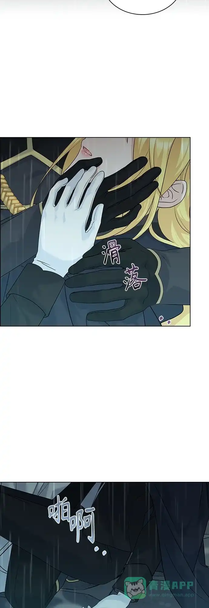 《陛下追不到的暴躁千金》第97话 第52页
