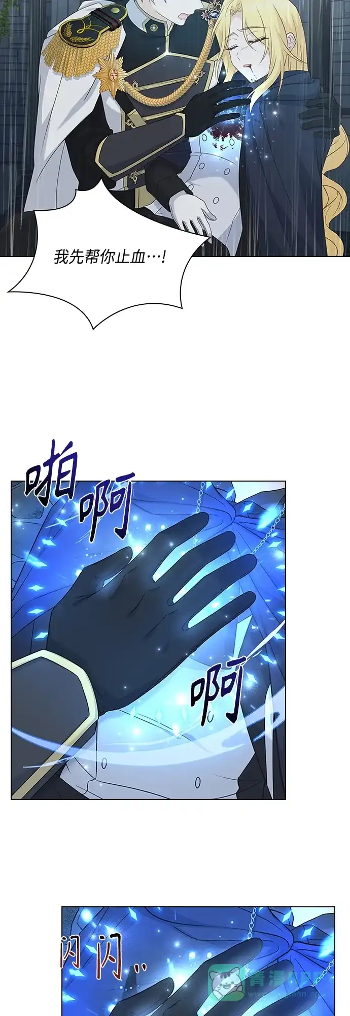 《陛下追不到的暴躁千金》第97话 第39页