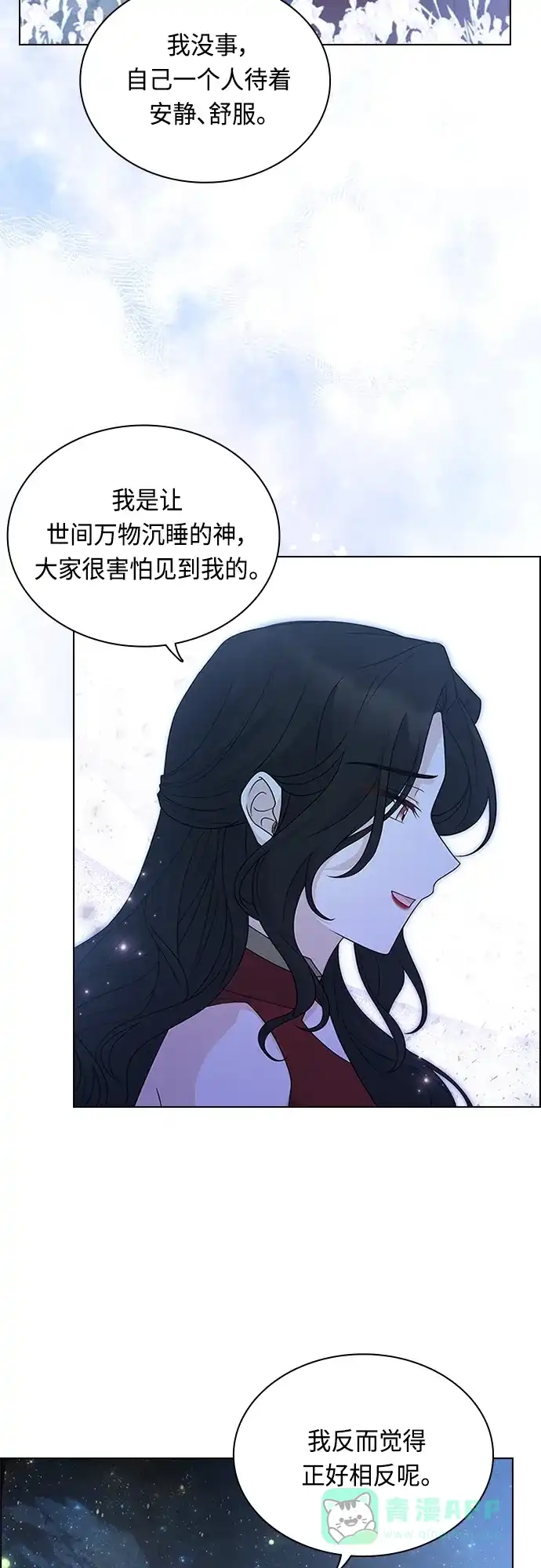 《陛下追不到的暴躁千金》第97话 第19页
