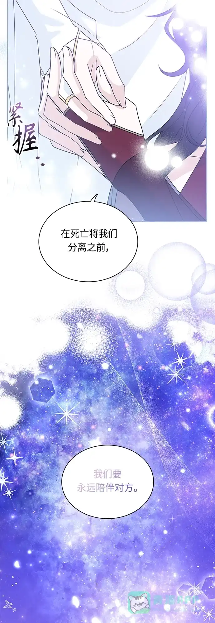 《陛下追不到的暴躁千金》第97话 第27页