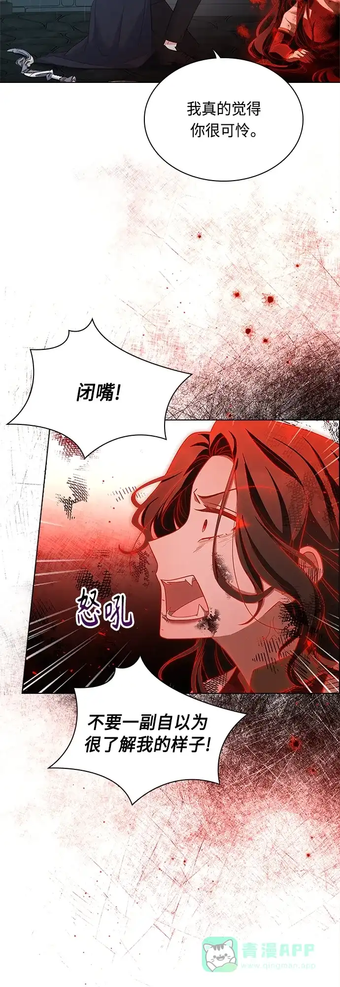 《陛下追不到的暴躁千金》第97话 第8页