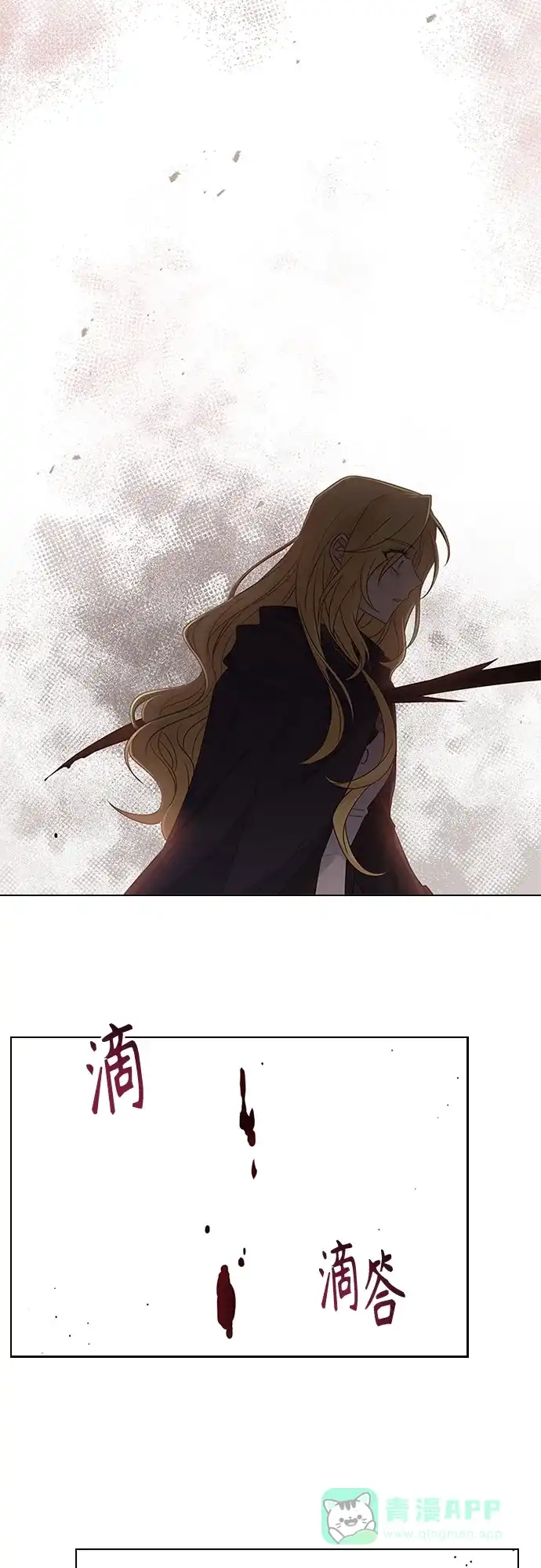 《陛下追不到的暴躁千金》第97话 第36页