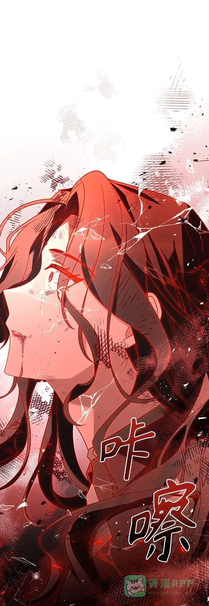 《陛下追不到的暴躁千金》第98话 第11页