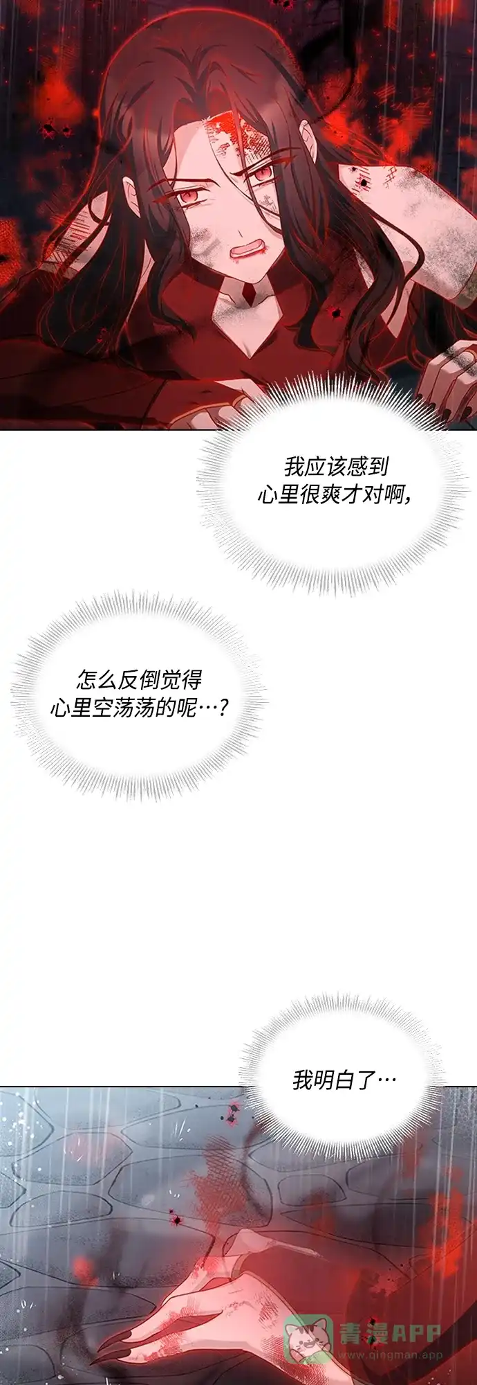 《陛下追不到的暴躁千金》第98话 第9页