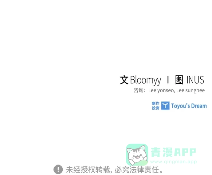《陛下追不到的暴躁千金》第98话 第57页