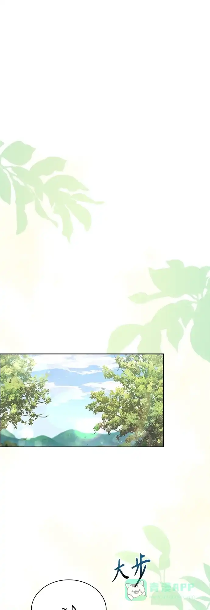 《陛下追不到的暴躁千金》第98话 第25页