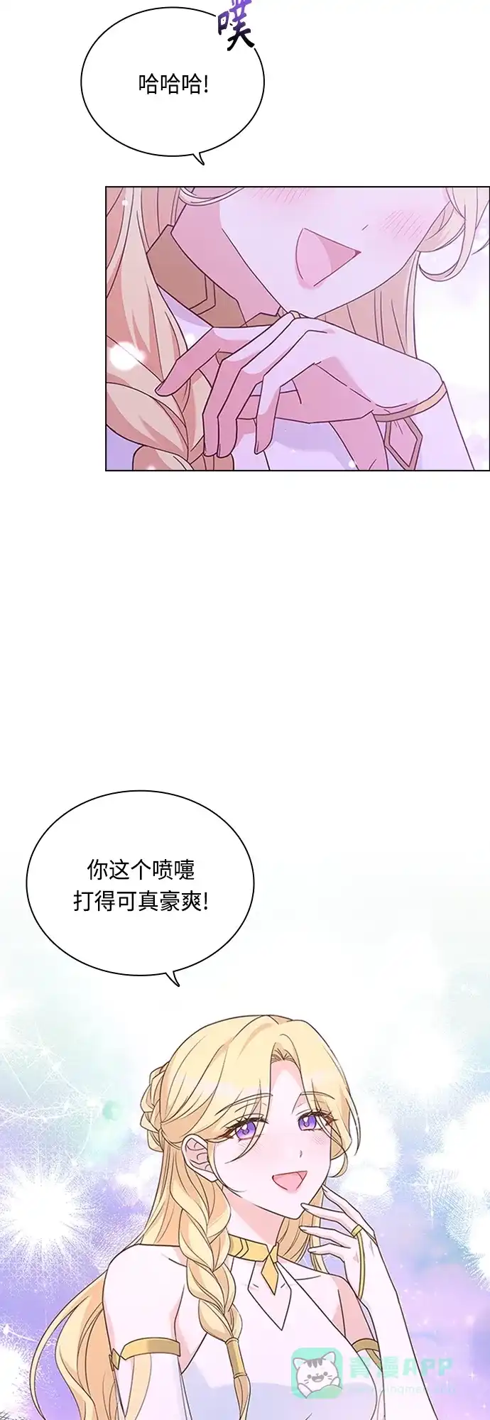 《陛下追不到的暴躁千金》第98话 第53页