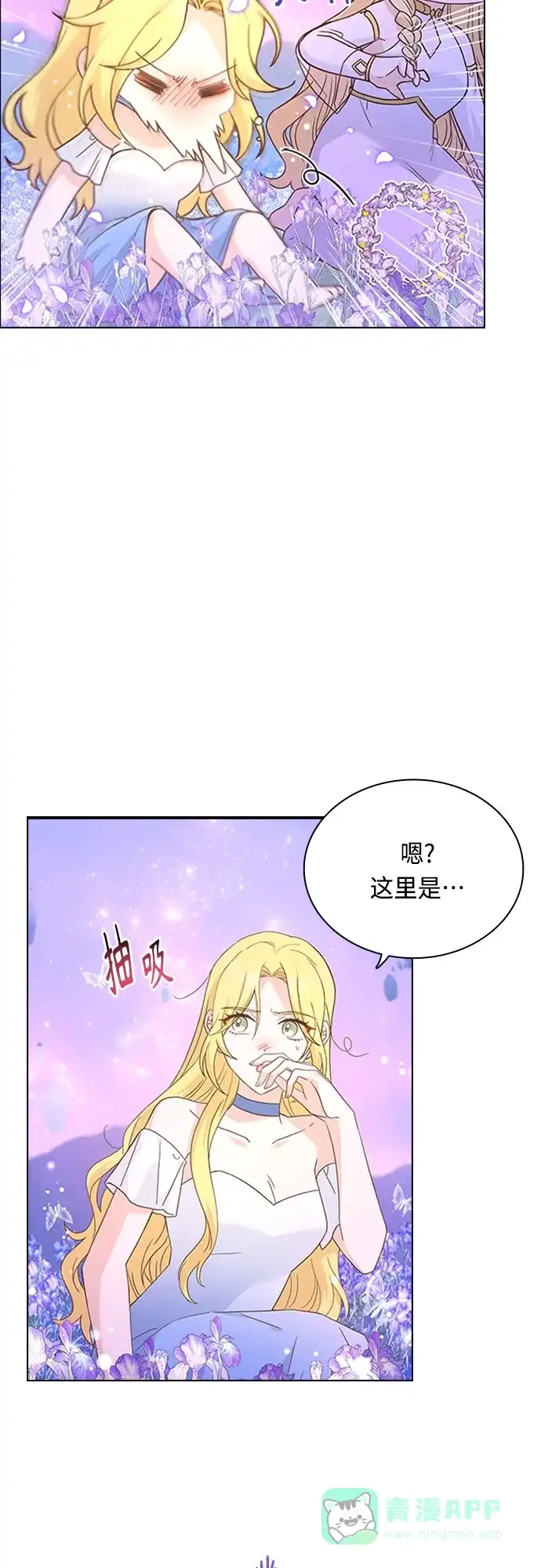《陛下追不到的暴躁千金》第98话 第52页