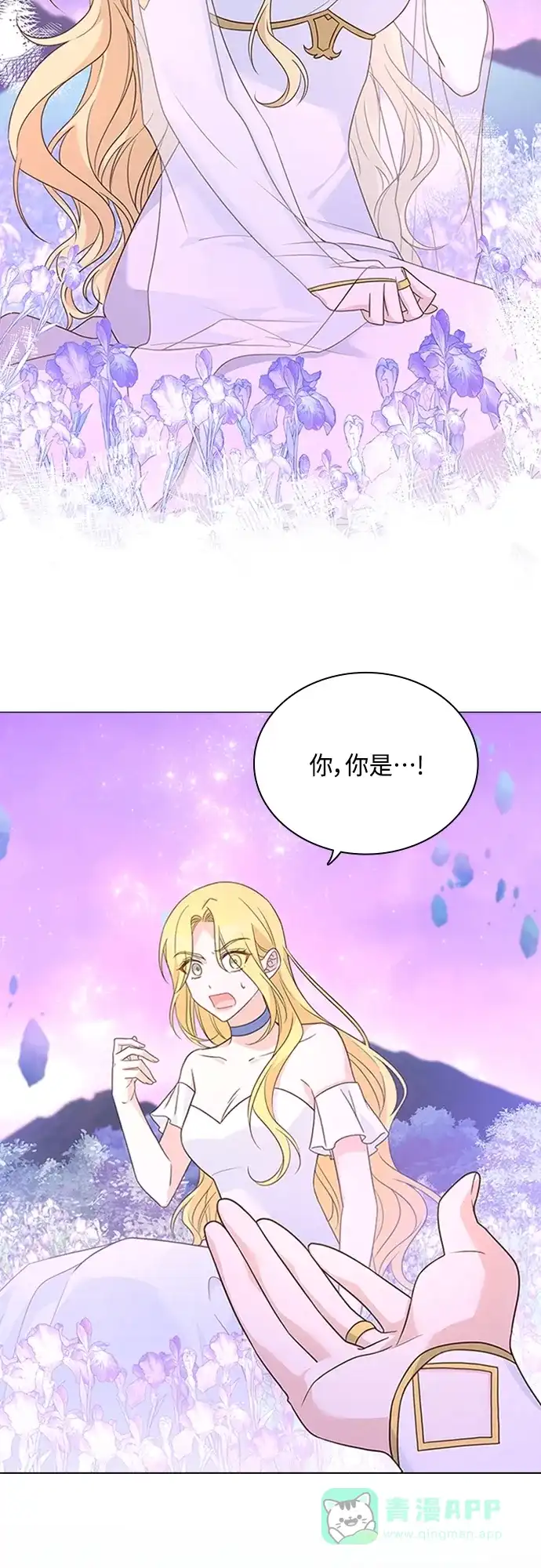 《陛下追不到的暴躁千金》第98话 第54页