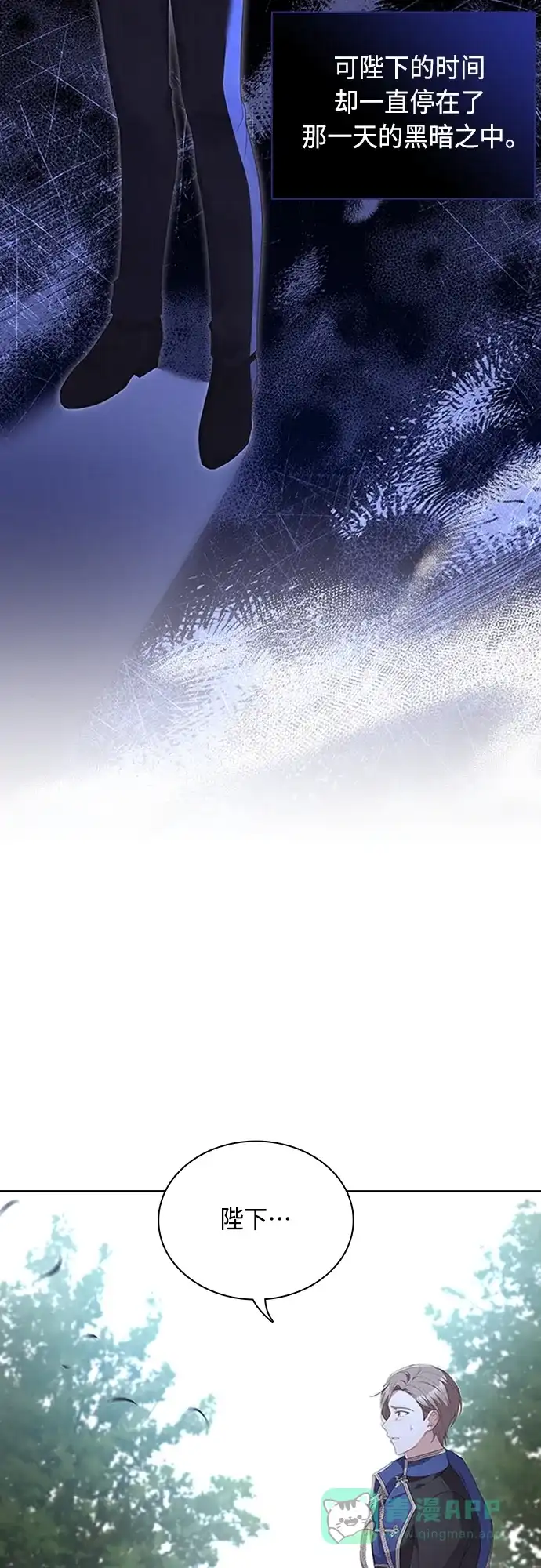 《陛下追不到的暴躁千金》第98话 第42页