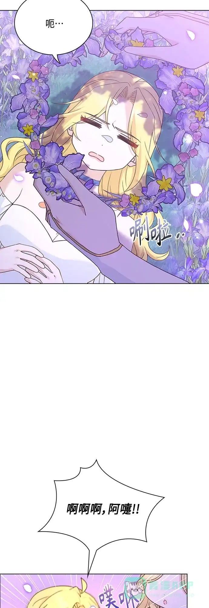 《陛下追不到的暴躁千金》第98话 第51页