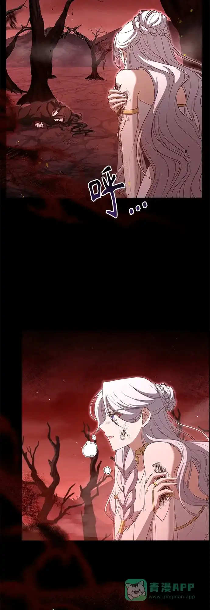 《陛下追不到的暴躁千金》第99话 第23页