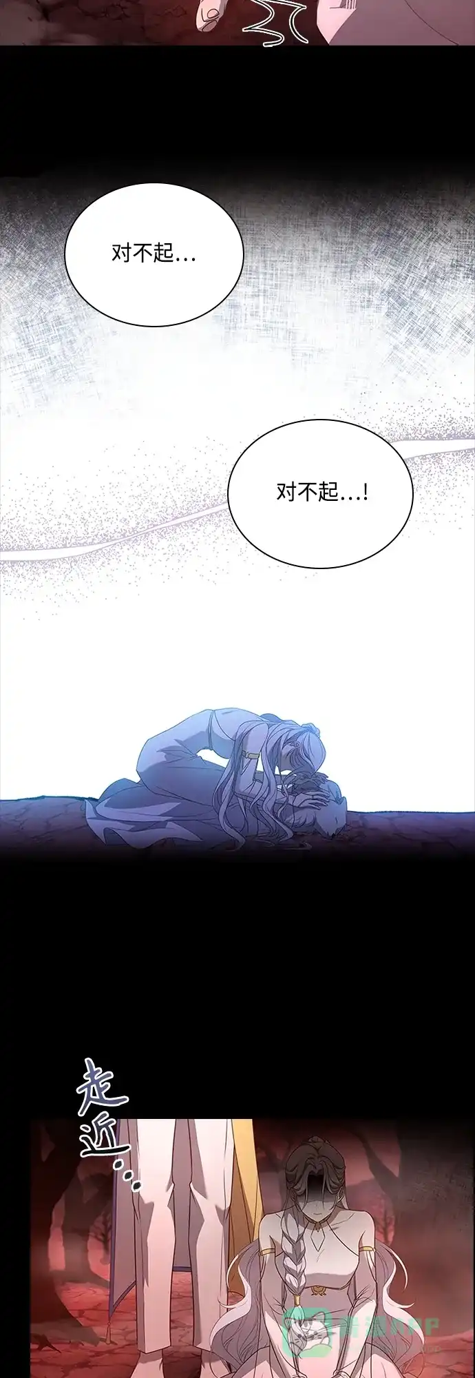 《陛下追不到的暴躁千金》第99话 第26页