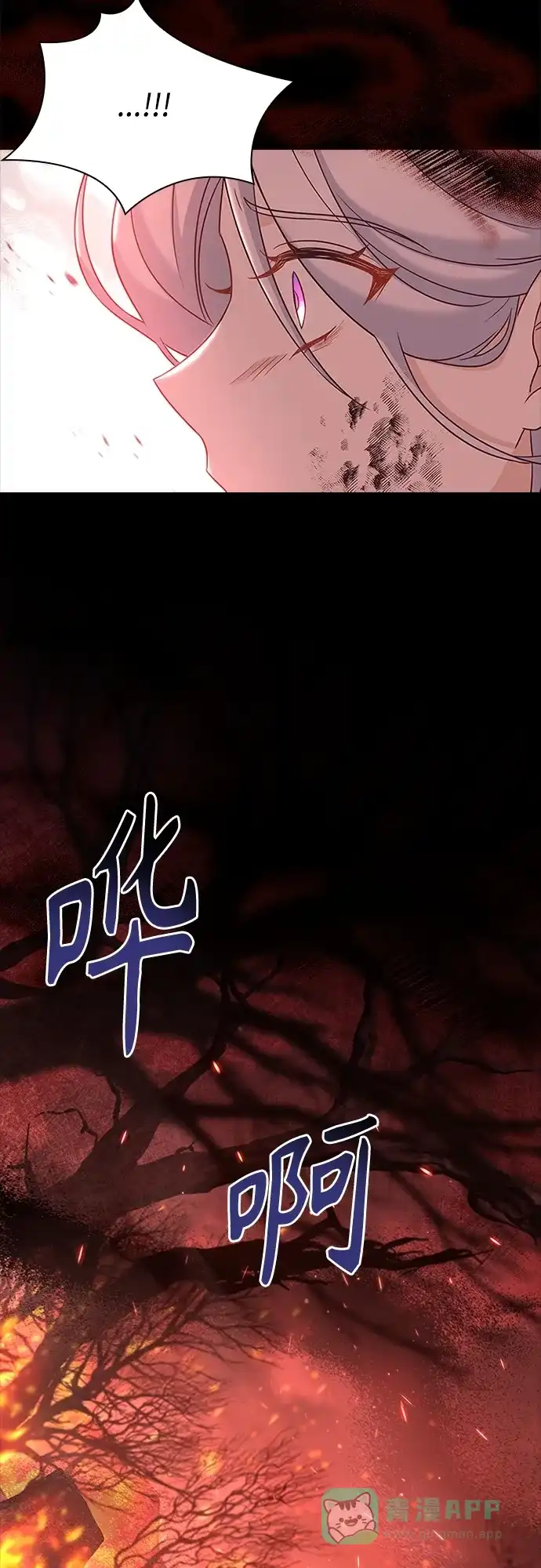 《陛下追不到的暴躁千金》第99话 第24页