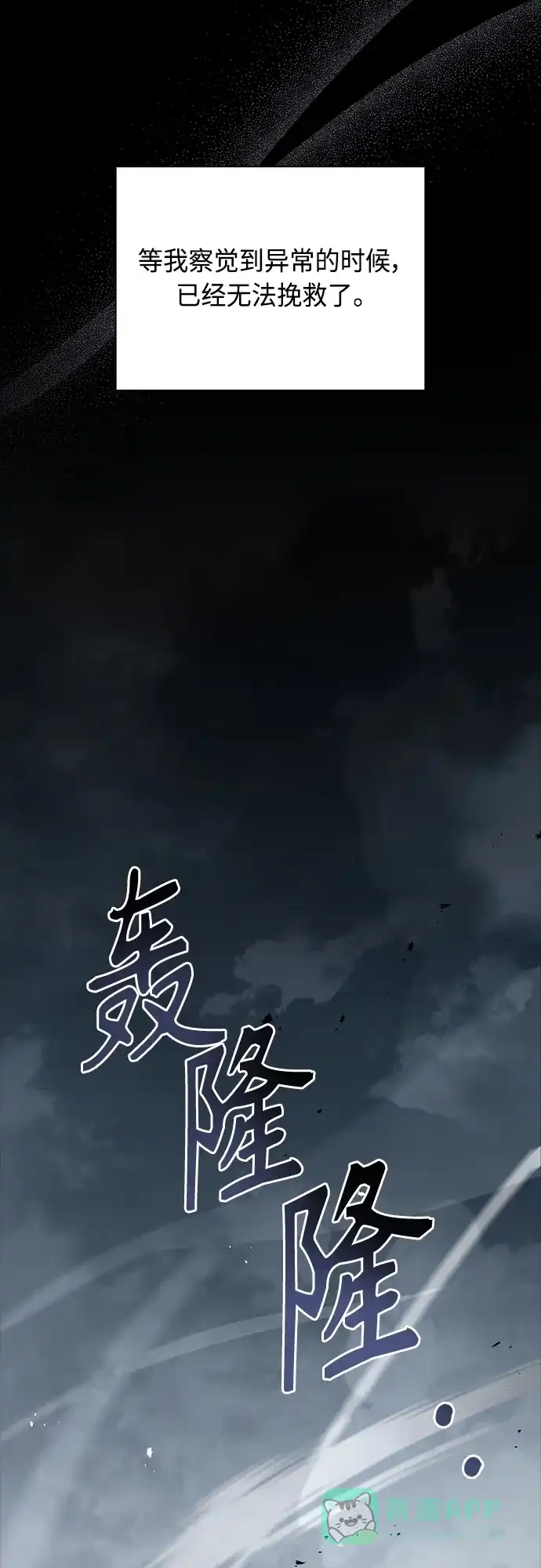 《陛下追不到的暴躁千金》第99话 第14页