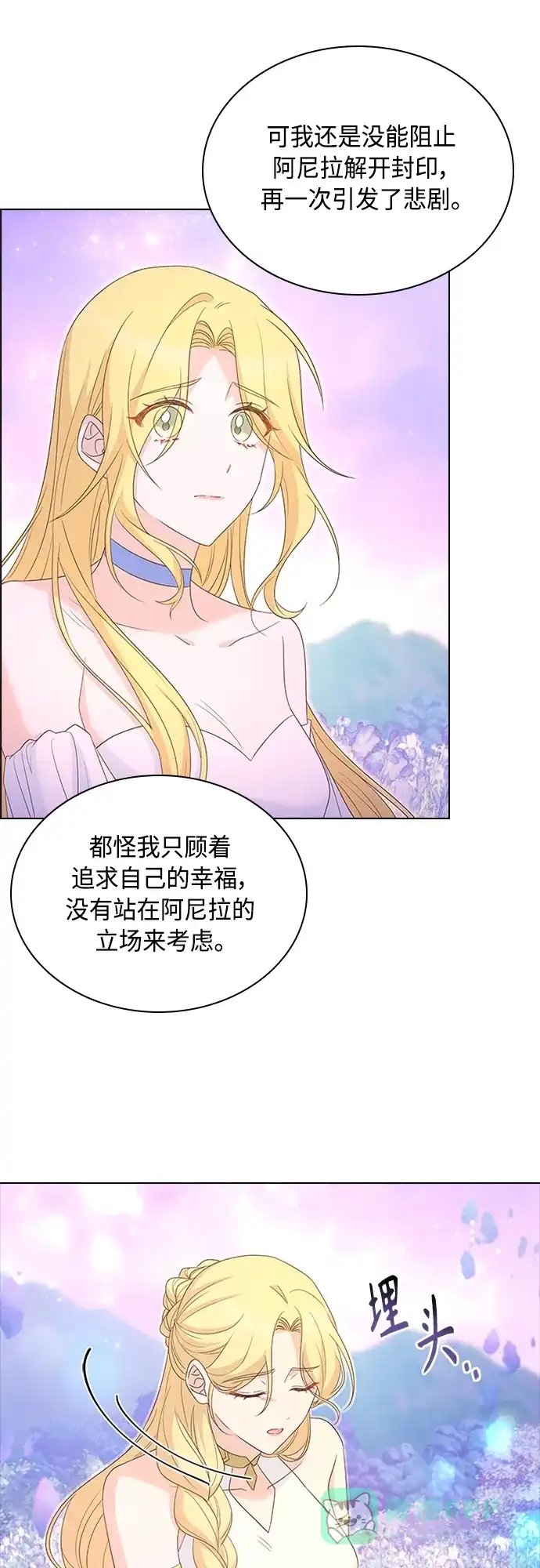 《陛下追不到的暴躁千金》第99话 第35页